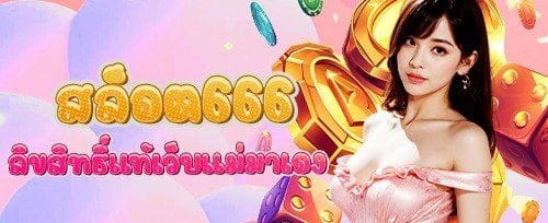 คืนยอดเสียรายสัปดาห์ VIP promotion
