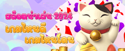 โบนัสเติมเงินรายวัน สุดคุ้ม promotion